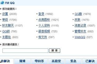 QQ吃瓜群问题答案,热门话题背后的答案解析